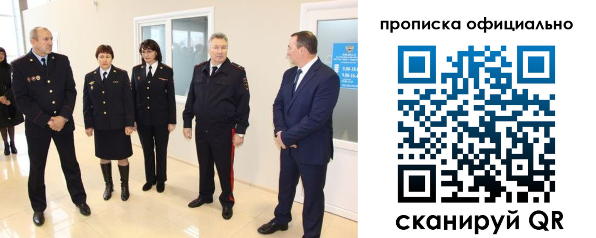 прописка гарантия в Рассказово