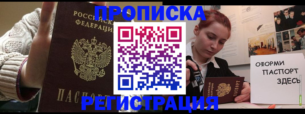 временная регистрация поиск в Рассказово