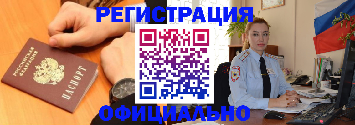 прописка штамп в Рассказово