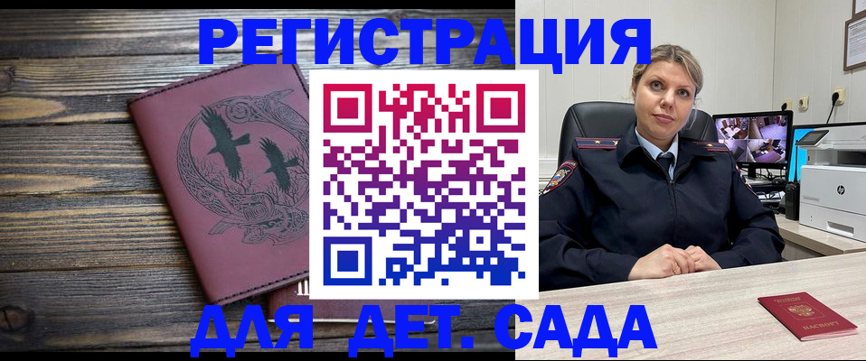 временная регистрация в Рассказово