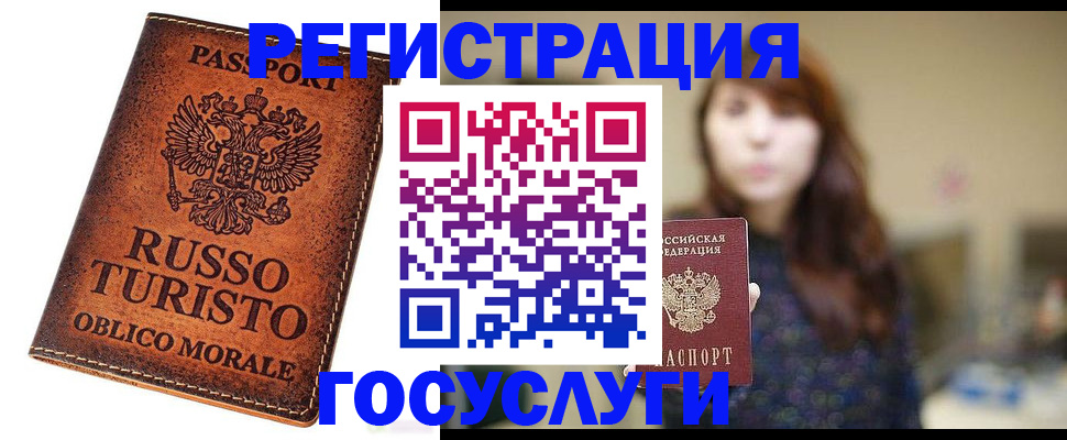 прописка в квартире в Рассказово