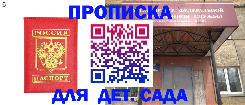 прописка паспорт в Рассказово