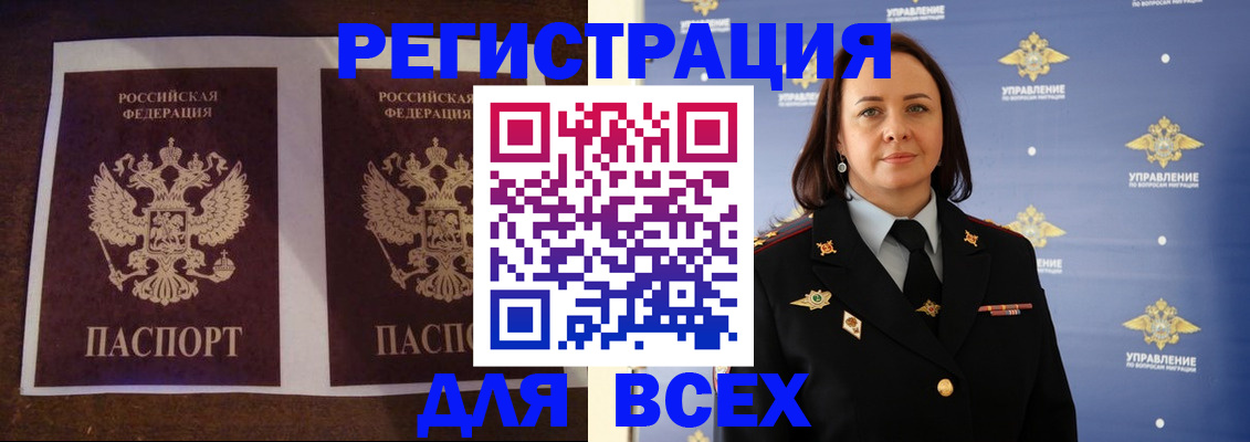 временная регистрация в Рассказово