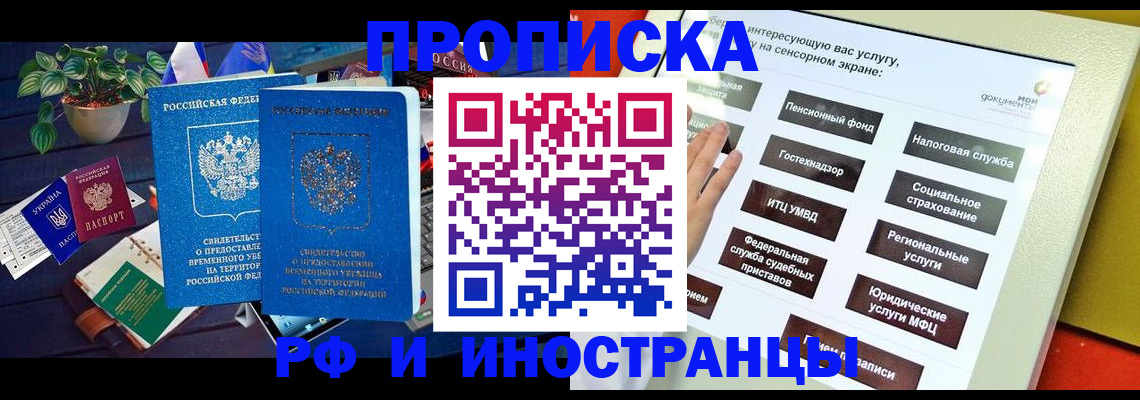 регистрация для школы в Рассказово