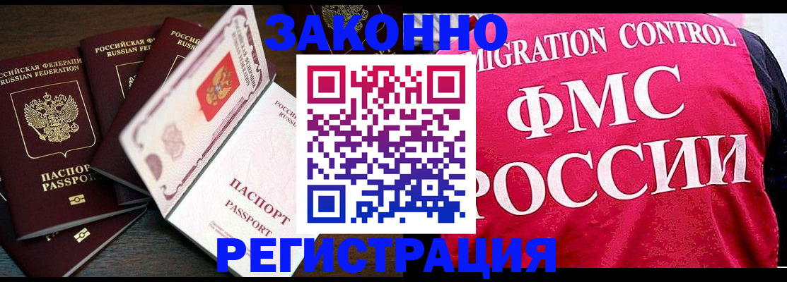 временная регистрация купить в Рассказово